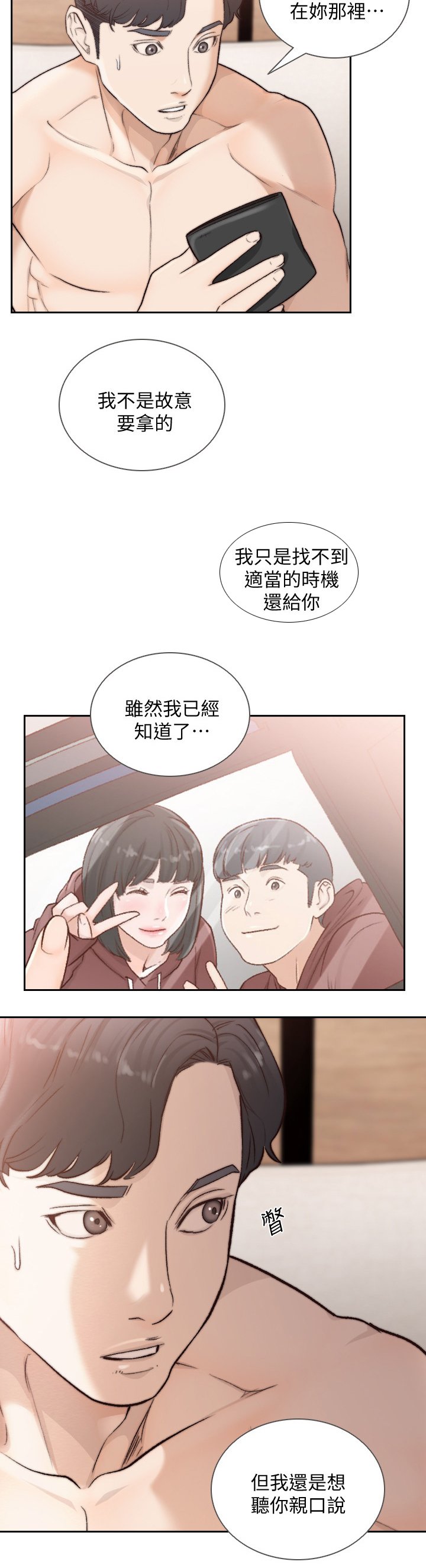 第58章：不想被人伤害