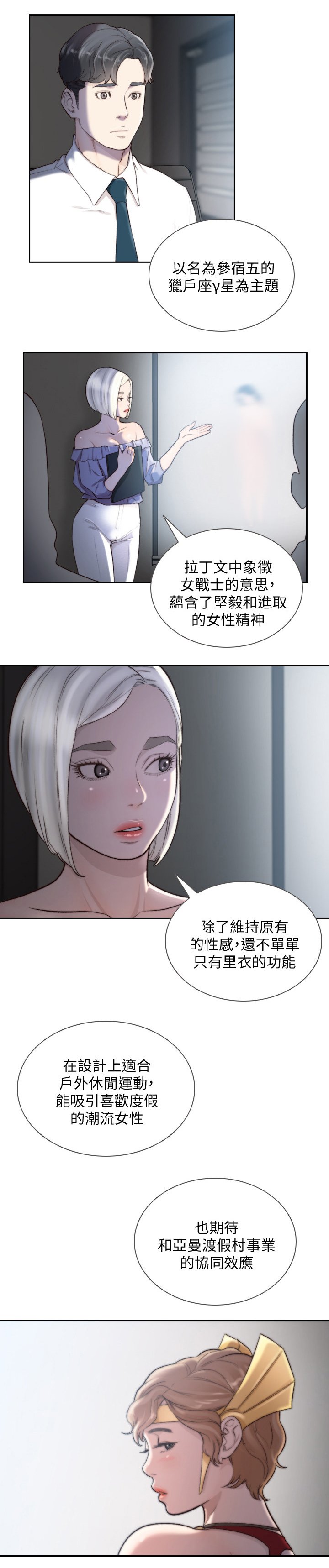 第59章：辞呈