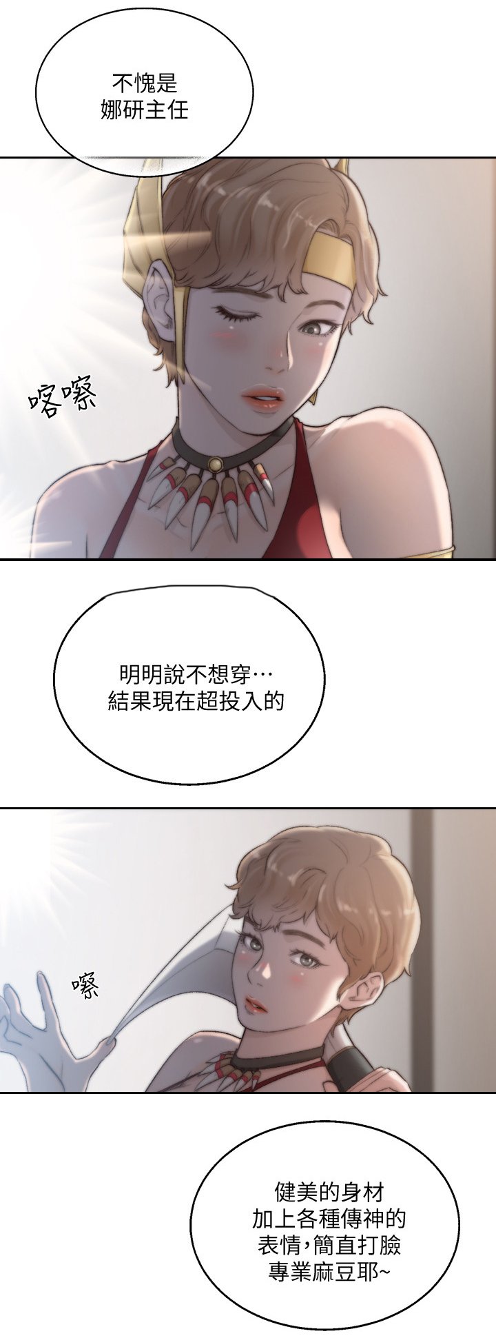 第59章：辞呈