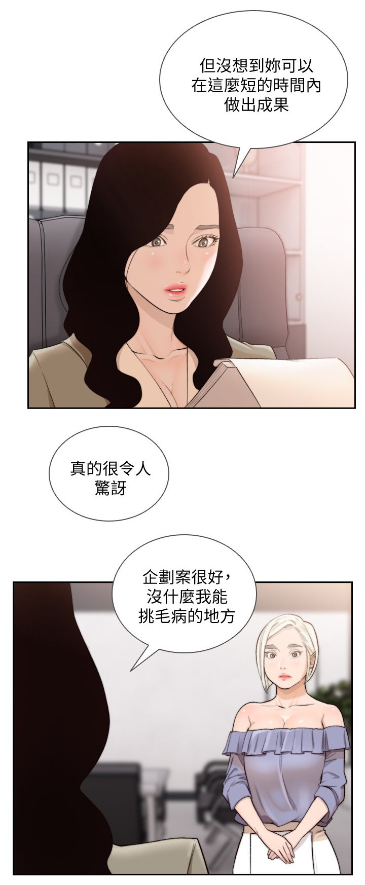 第59章：辞呈