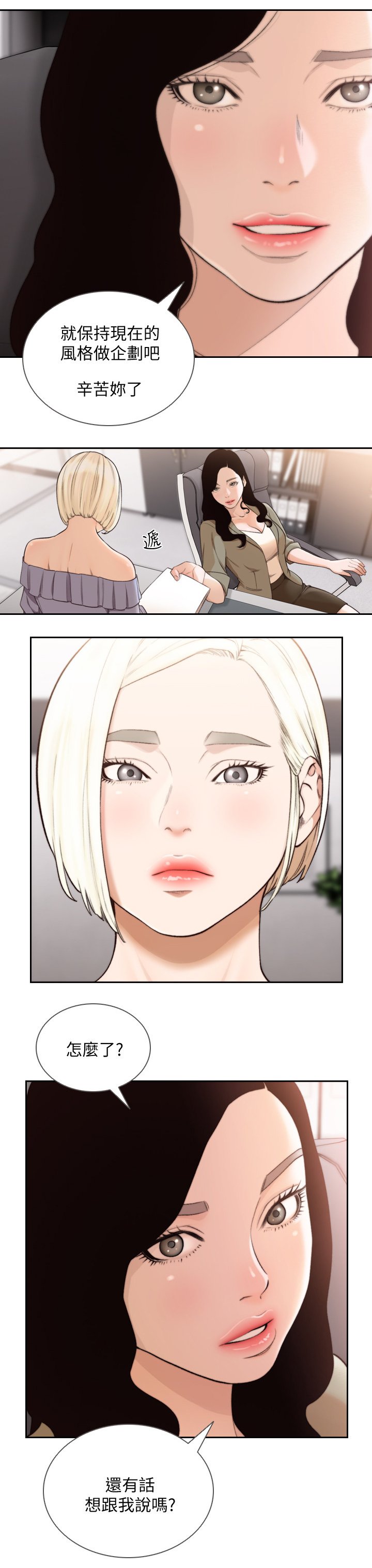 第59章：辞呈