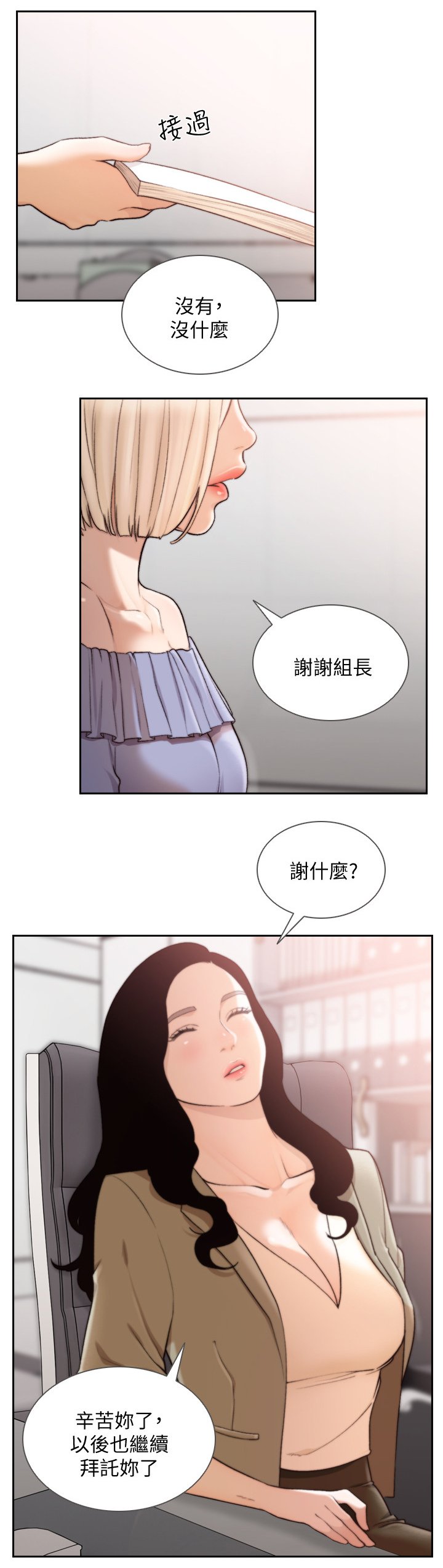 第59章：辞呈