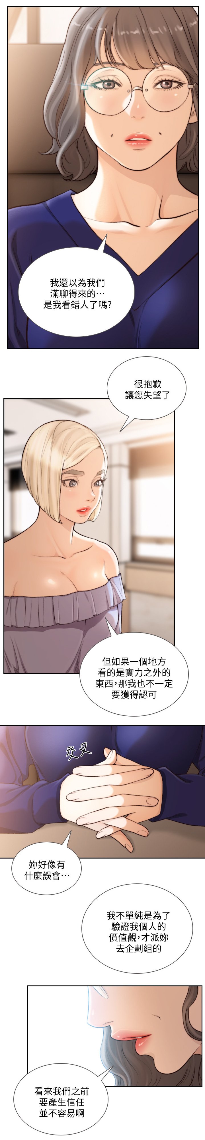 第59章：辞呈
