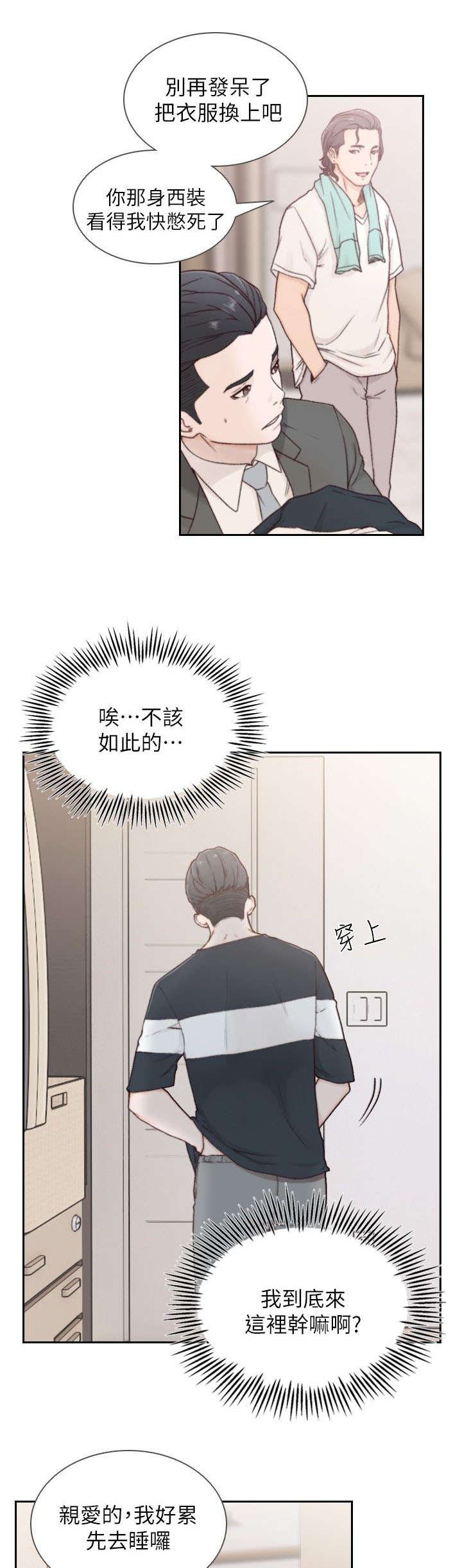 第6章：过夜