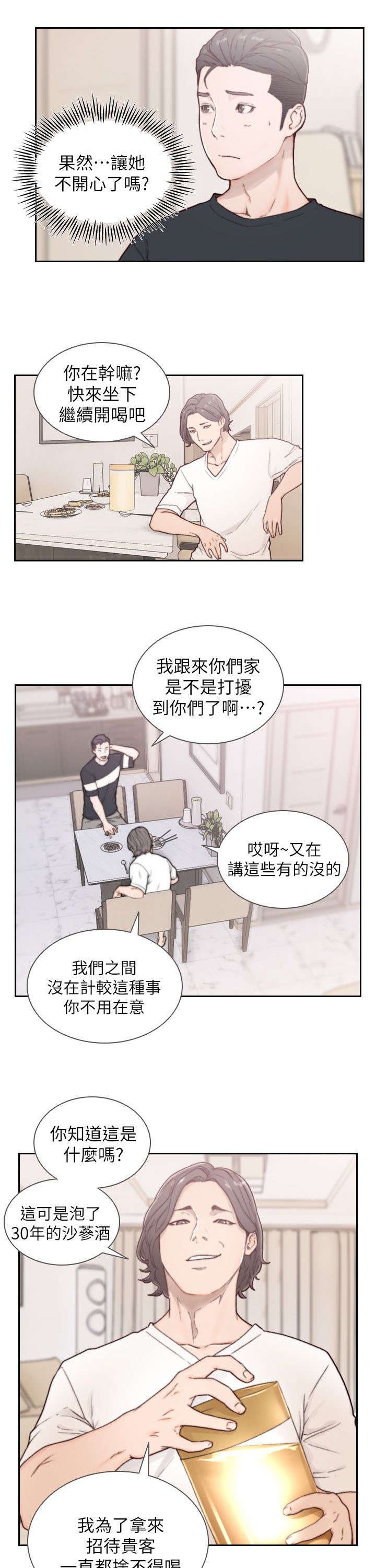 第6章：过夜