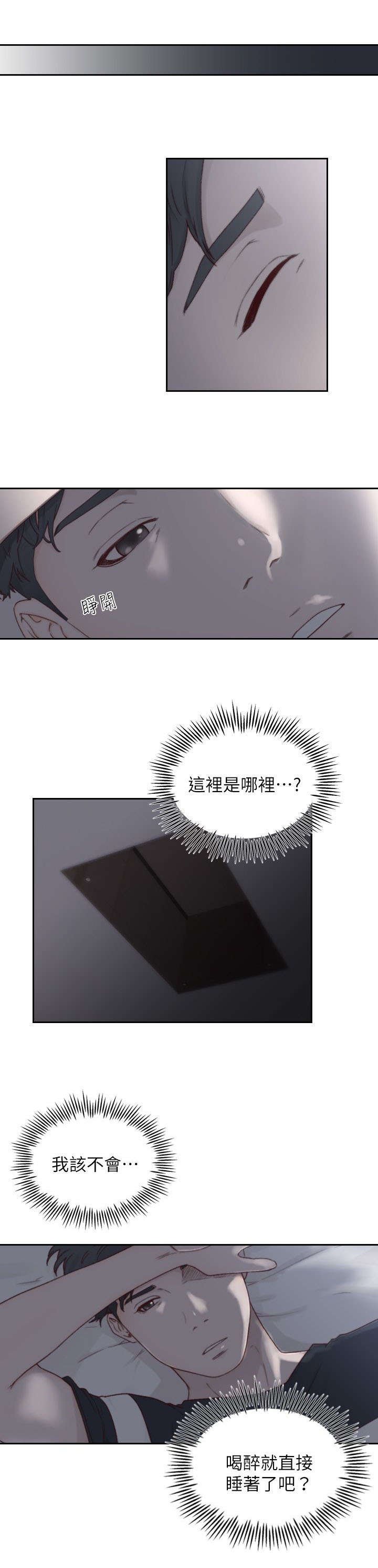 第6章：过夜