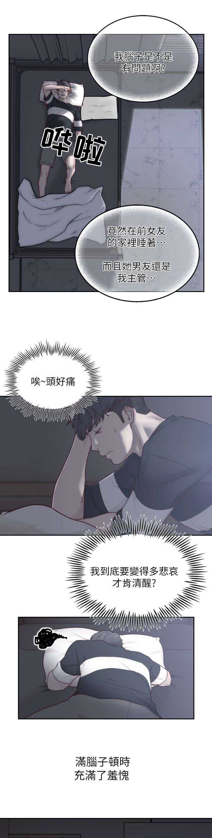 第6章：过夜