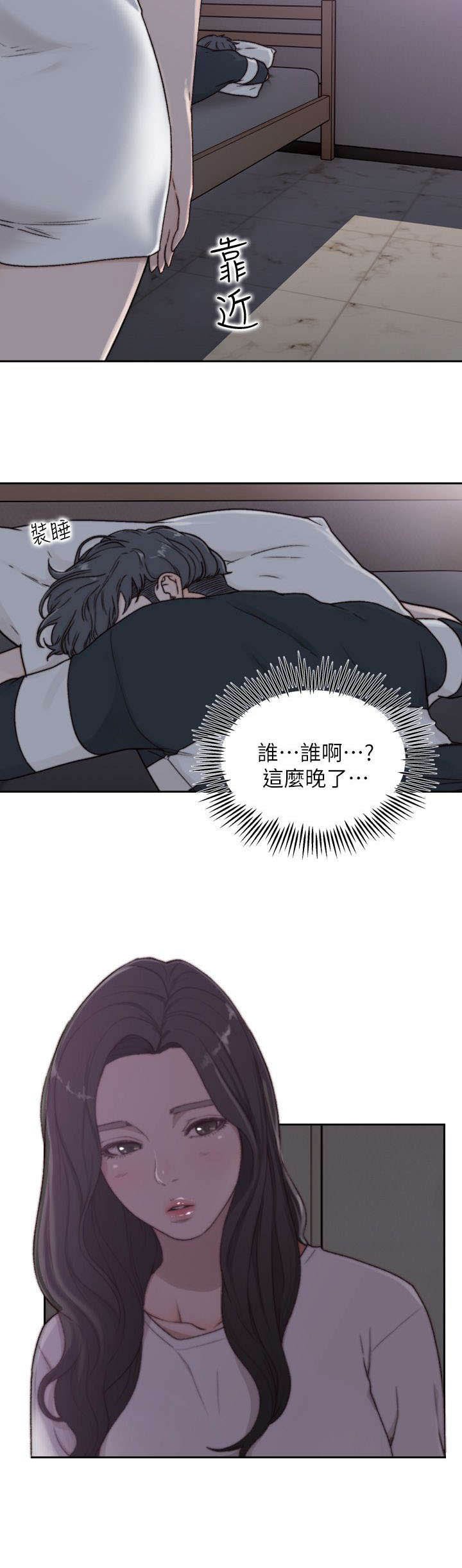 第6章：过夜