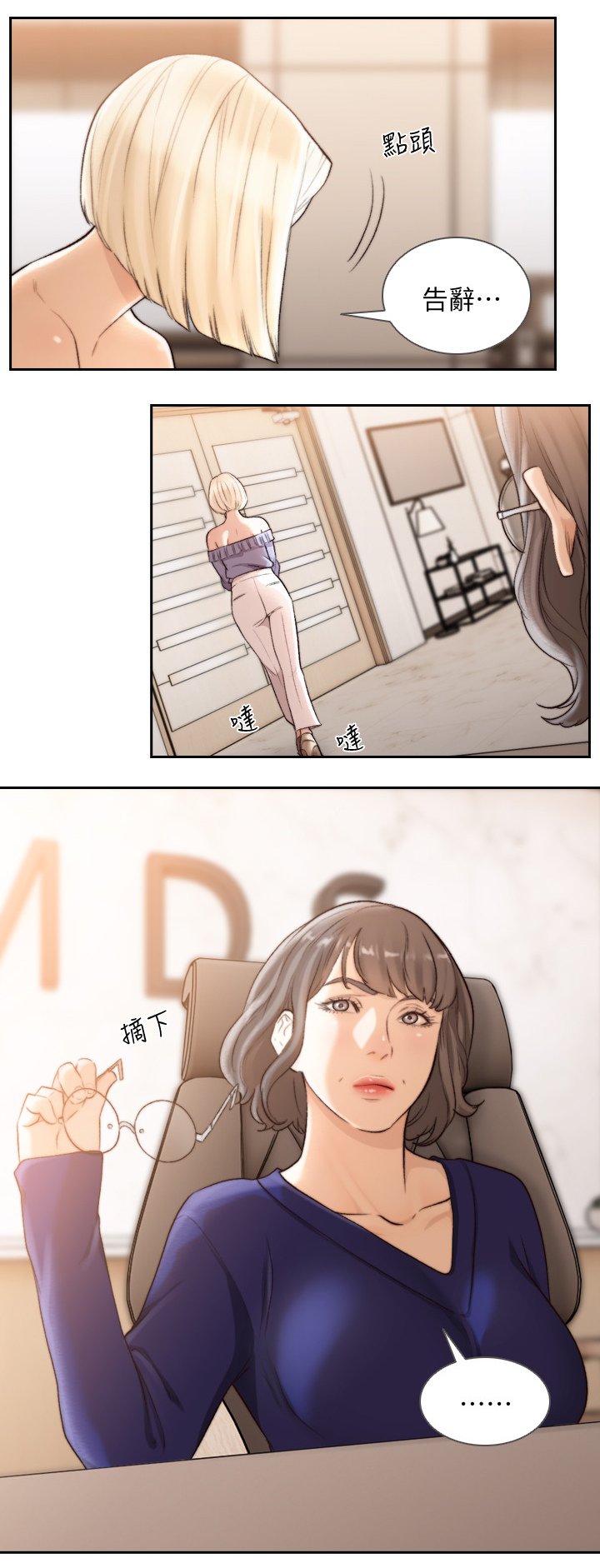 第60章：遗忘