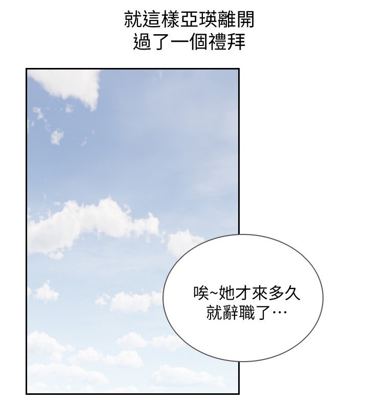 第60章：遗忘