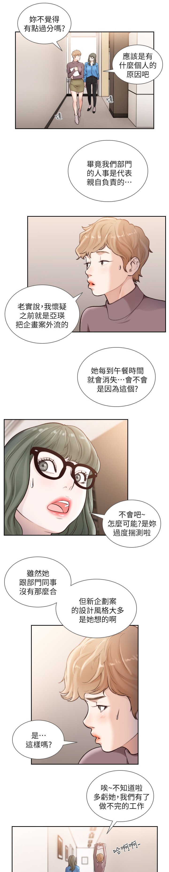 第60章：遗忘
