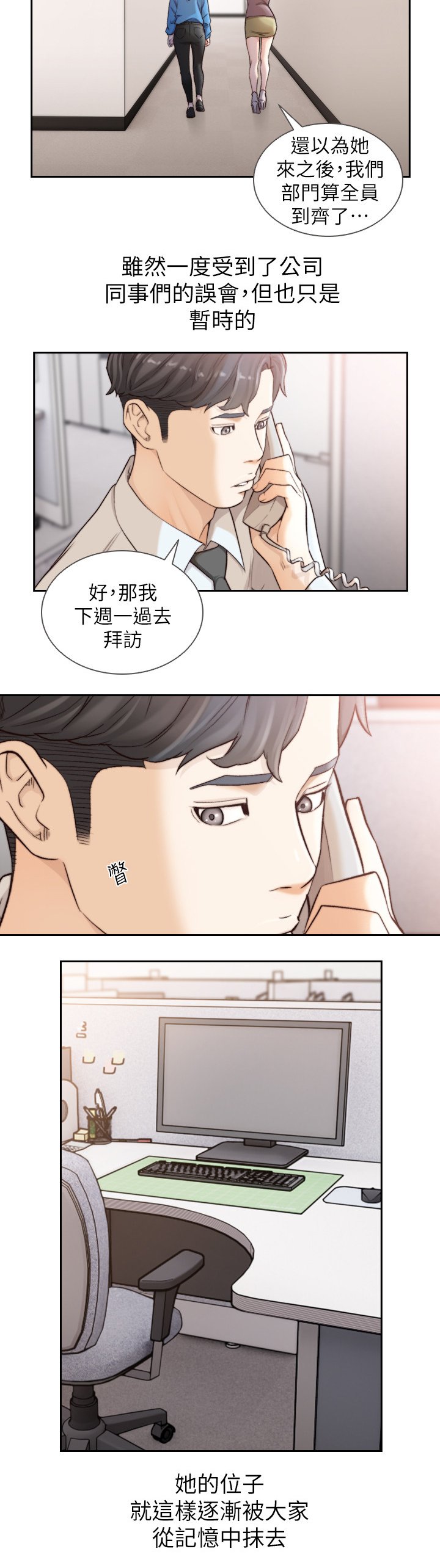 第60章：遗忘