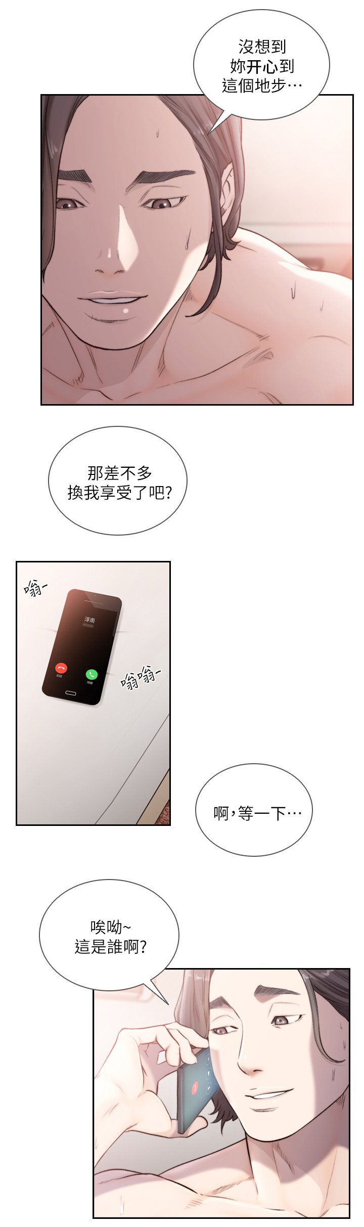 第60章：遗忘