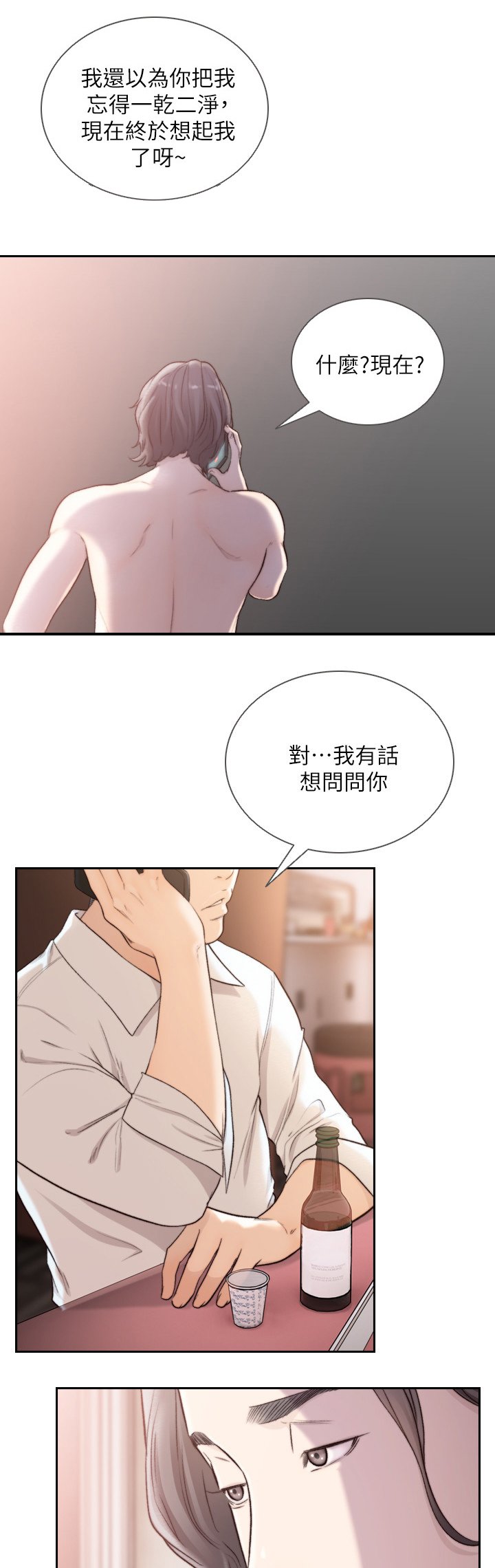 第60章：遗忘