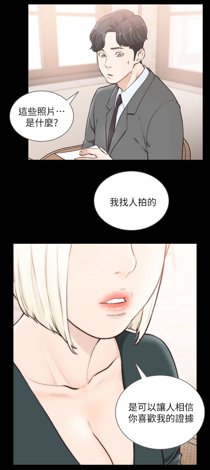 第61章：证据
