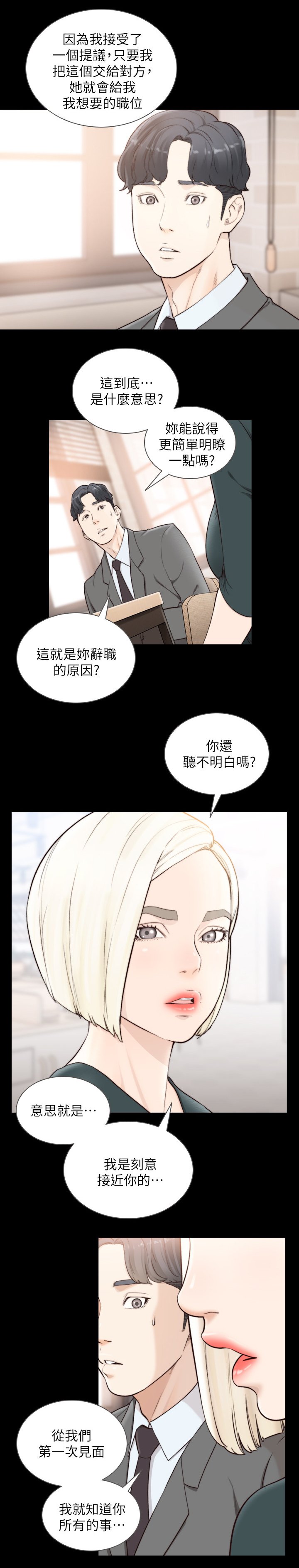 第62章：被发现的事件