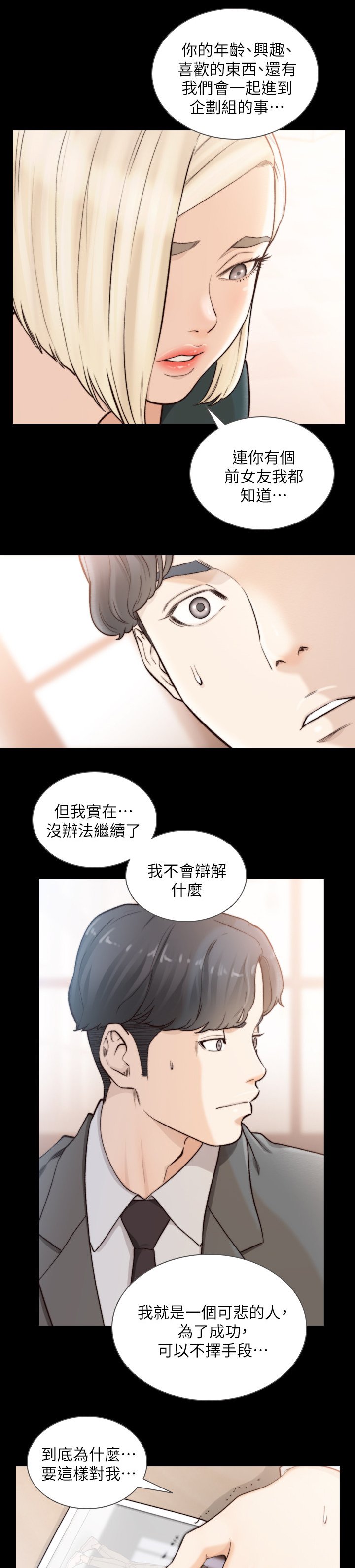 第62章：被发现的事件