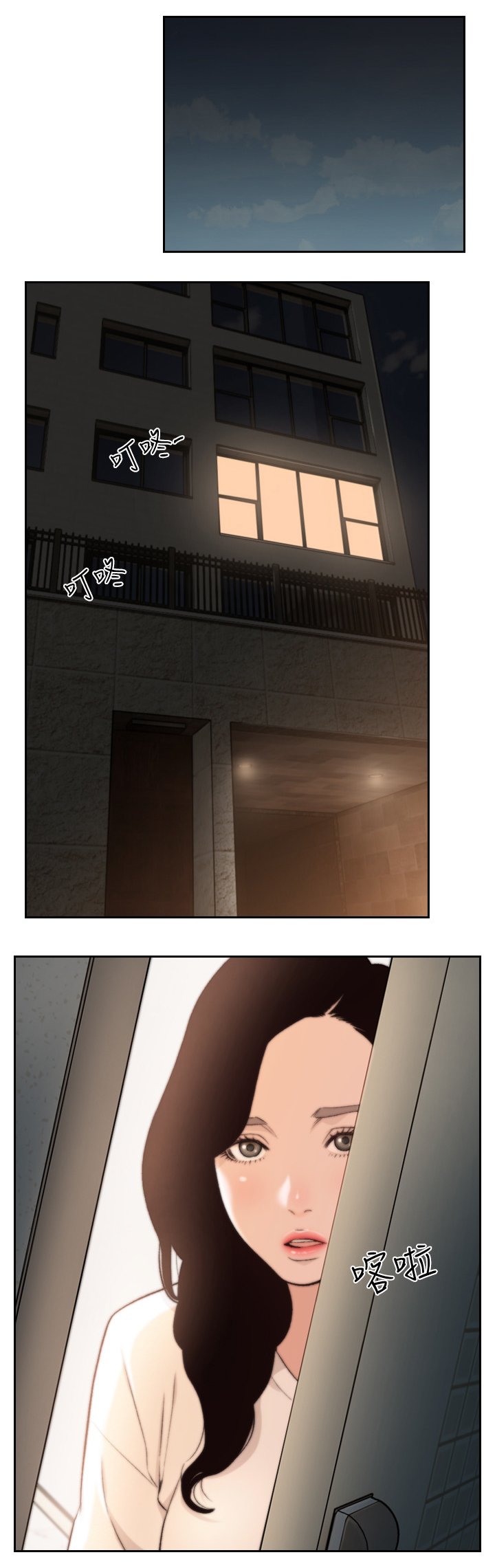 第62章：被发现的事件