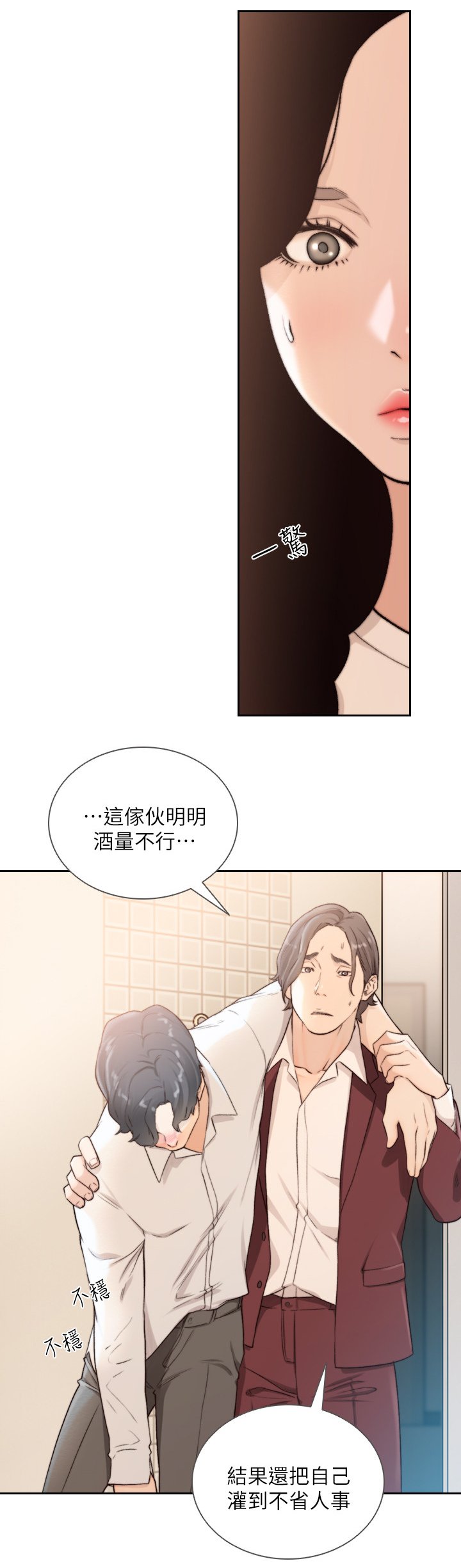 第62章：被发现的事件