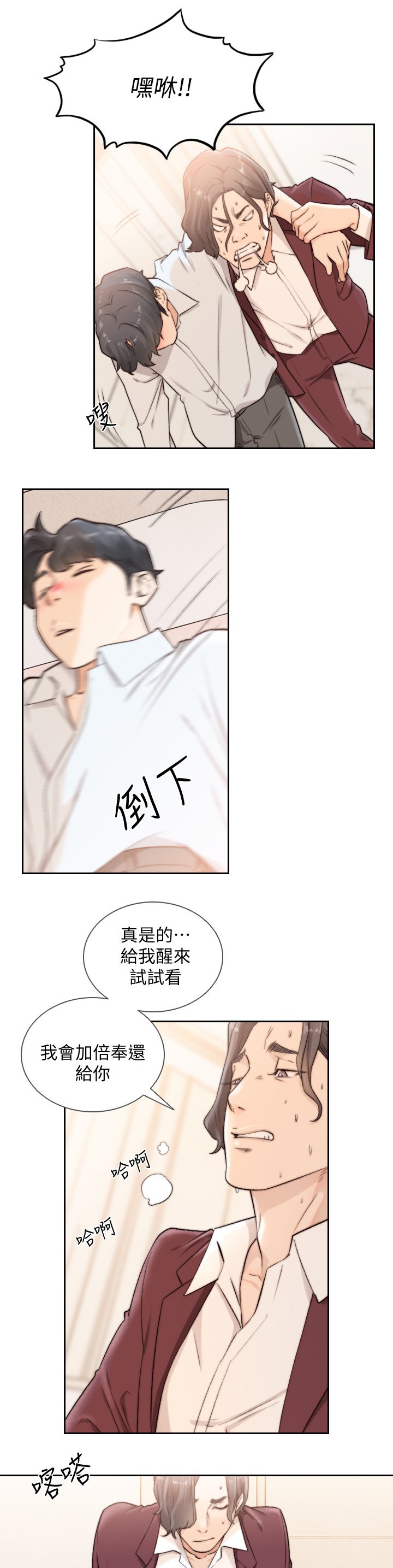 第62章：被发现的事件