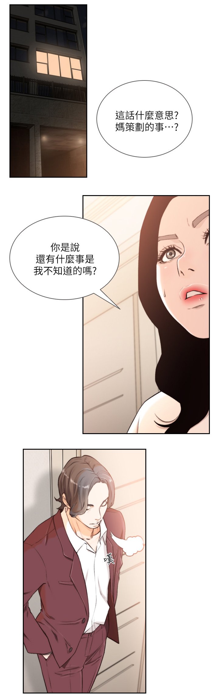 第63章：不是梦