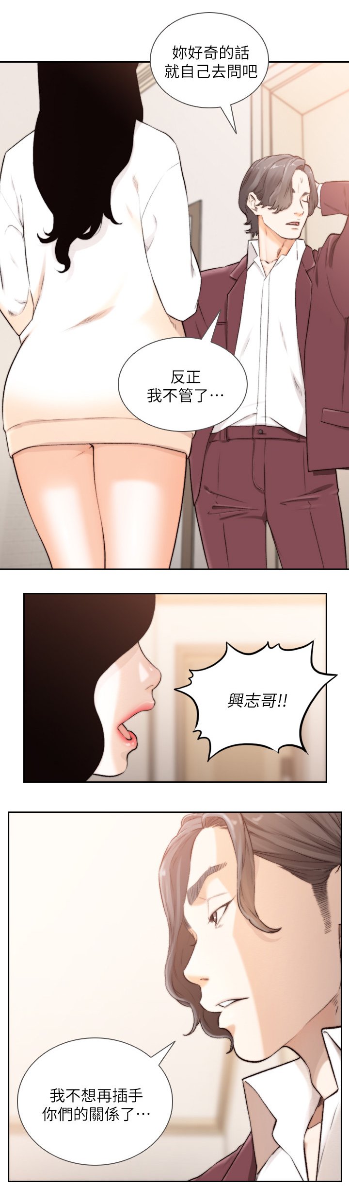 第63章：不是梦