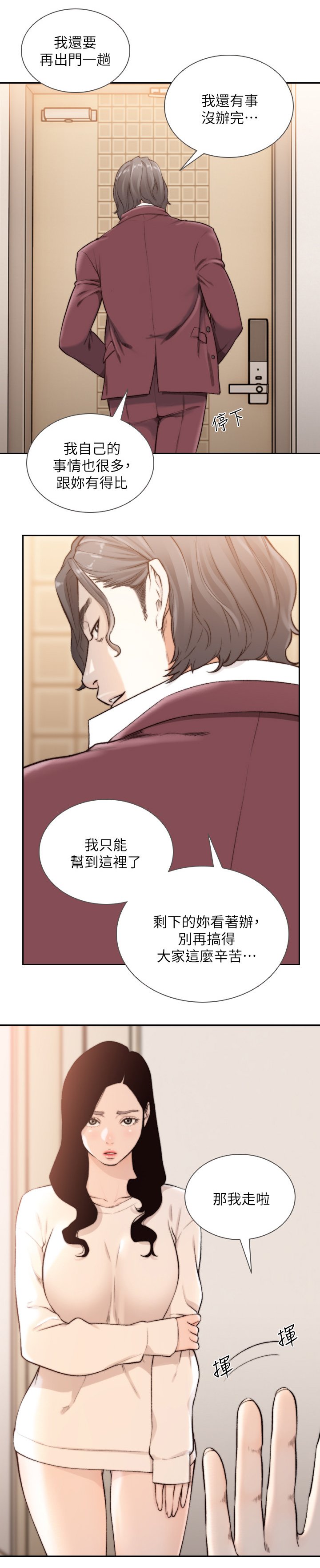 第63章：不是梦