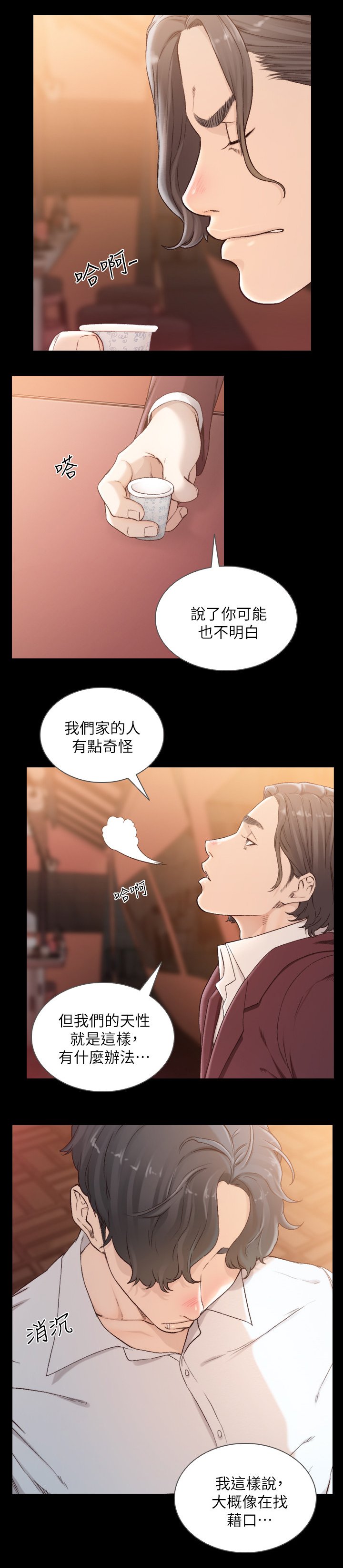 第63章：不是梦