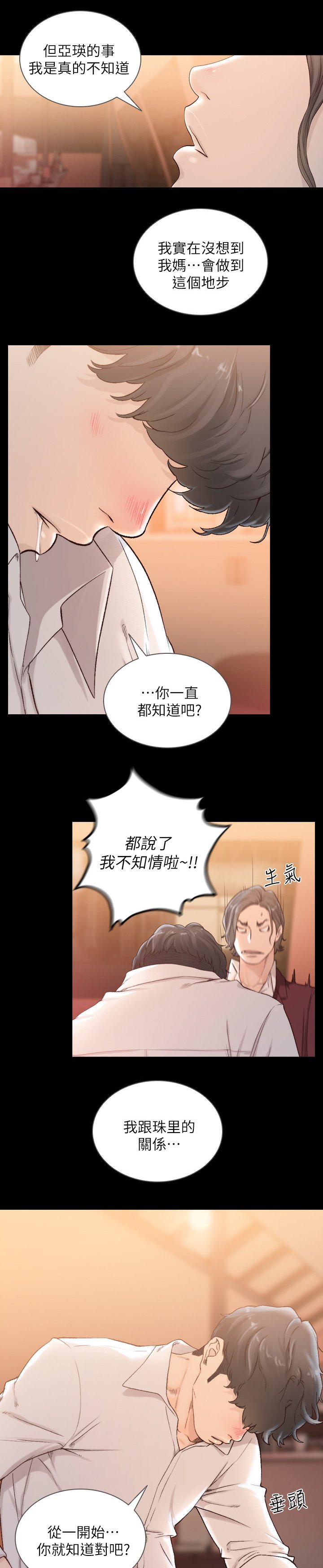 第63章：不是梦