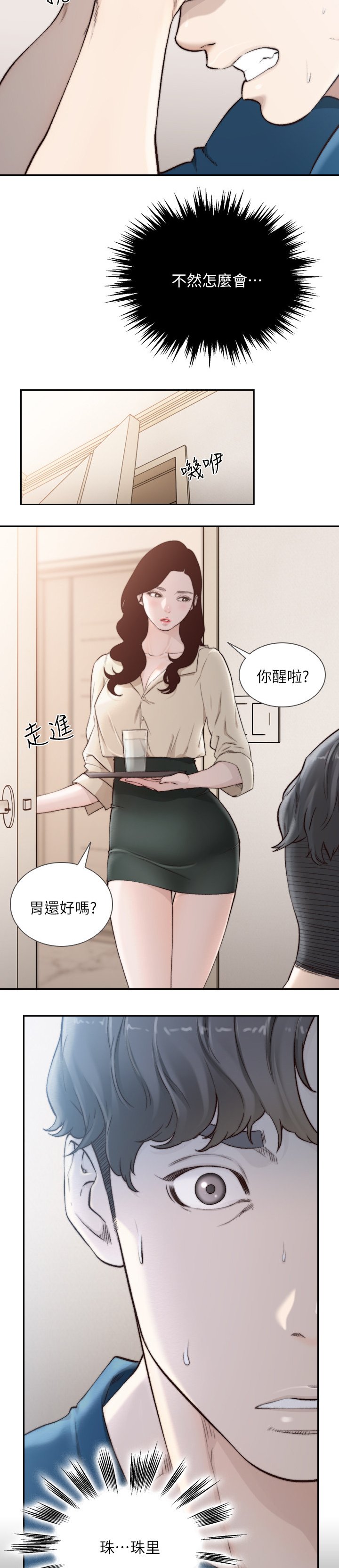 第63章：不是梦