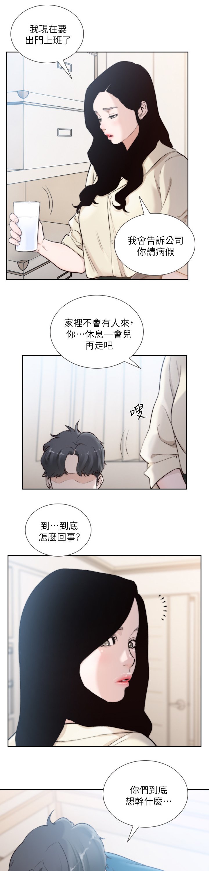 第64章：我忘不了你