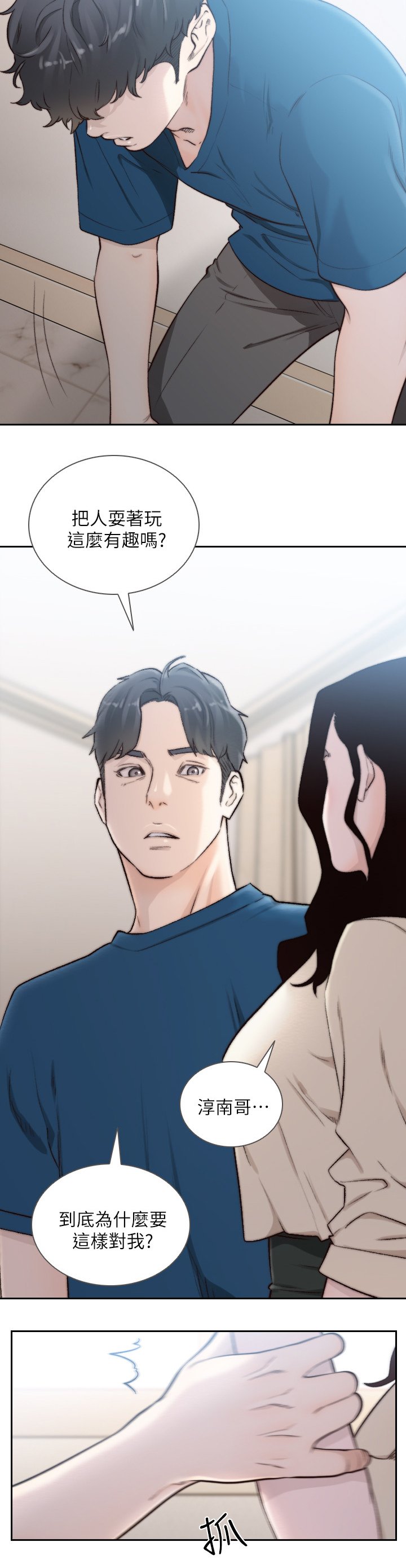 第64章：我忘不了你