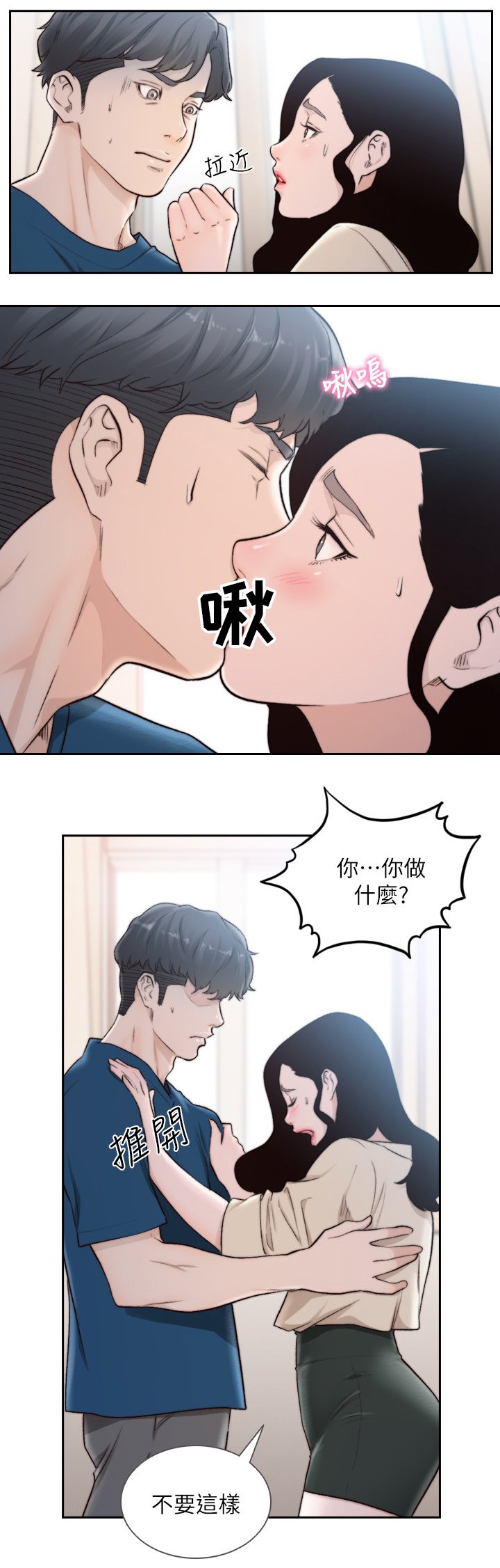 第64章：我忘不了你