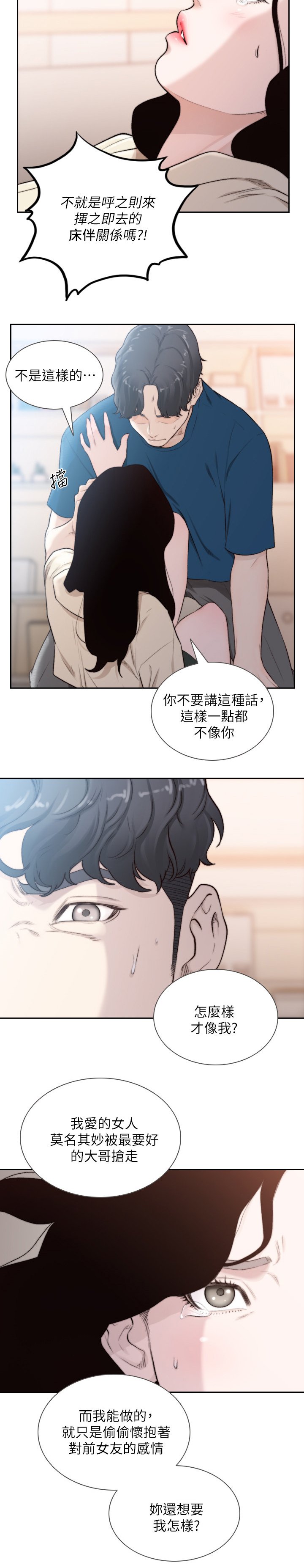 第64章：我忘不了你
