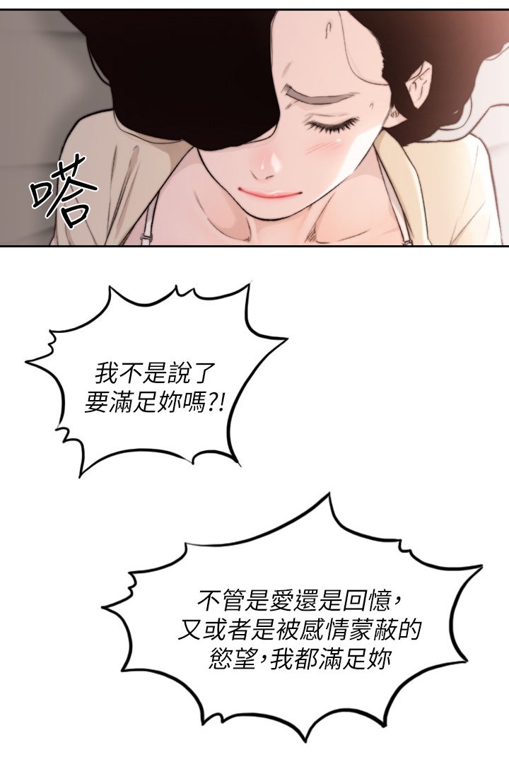 第64章：我忘不了你