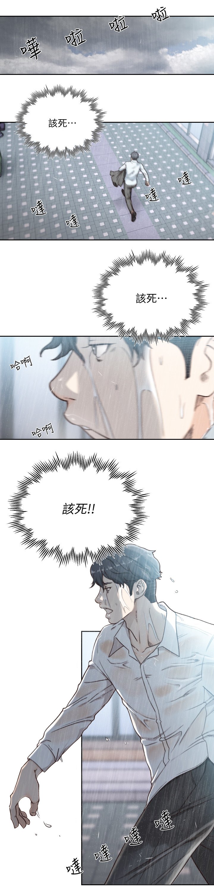 第65章：偶遇