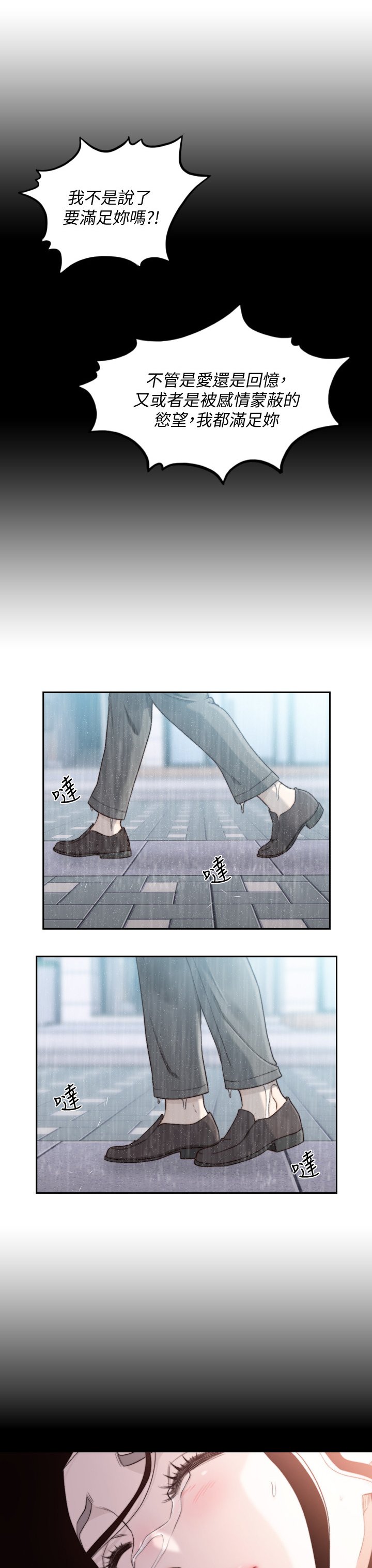 第65章：偶遇