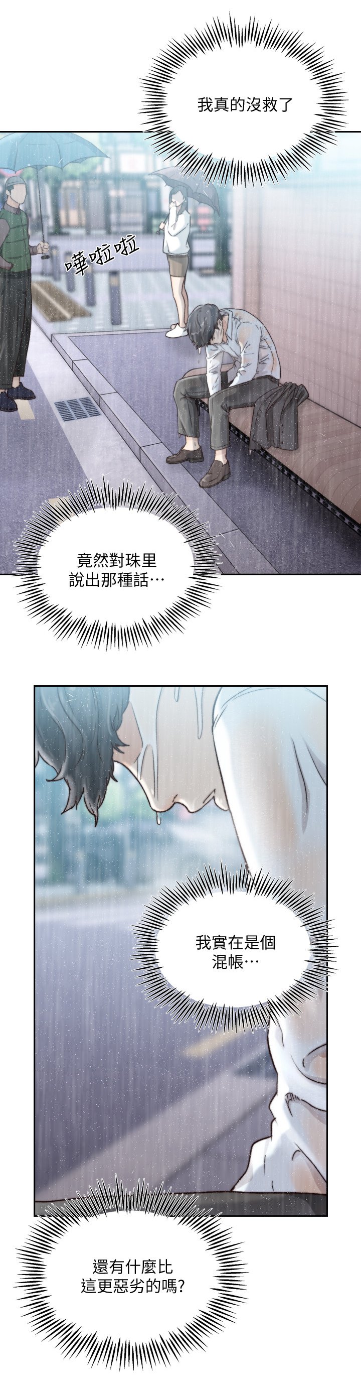 第65章：偶遇