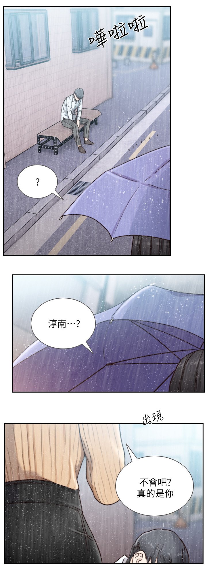 第65章：偶遇