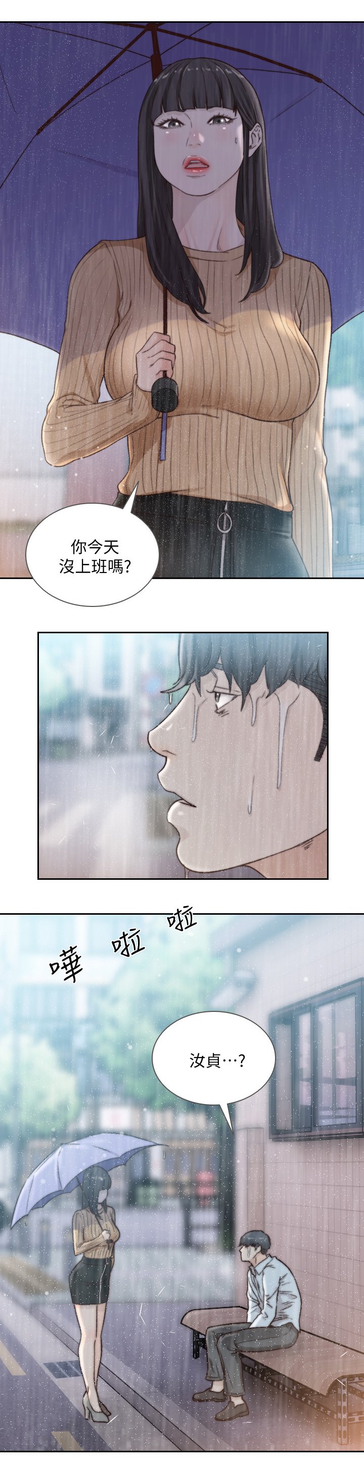 第65章：偶遇
