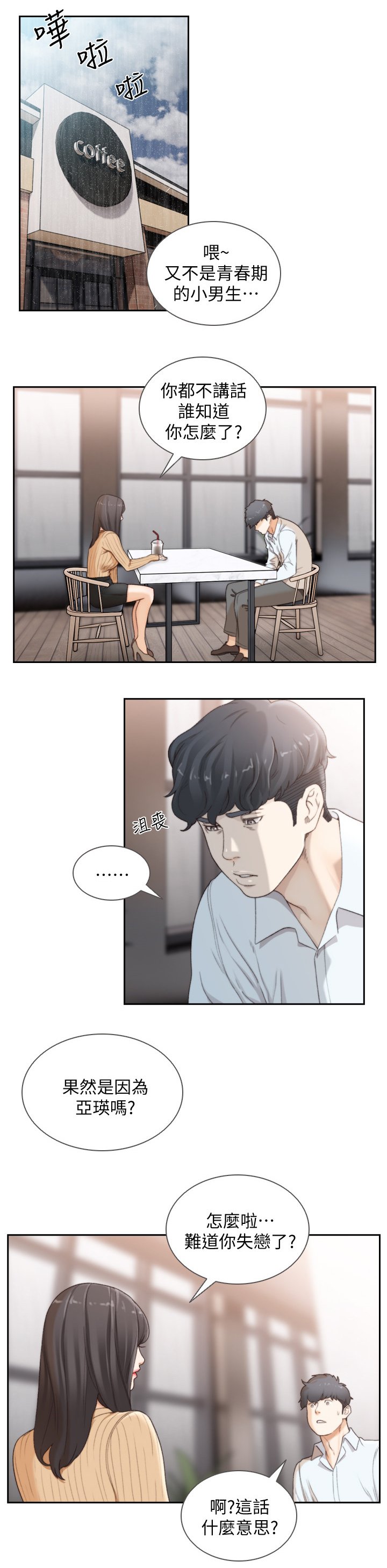 第65章：偶遇