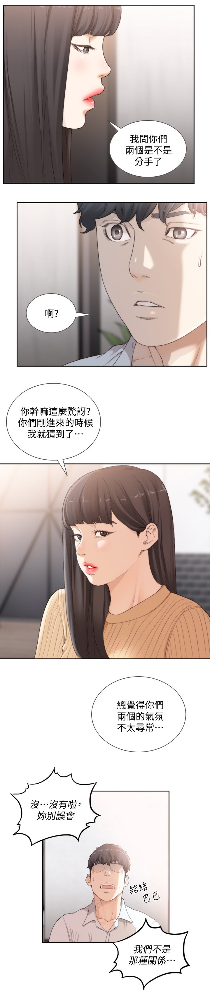 第65章：偶遇