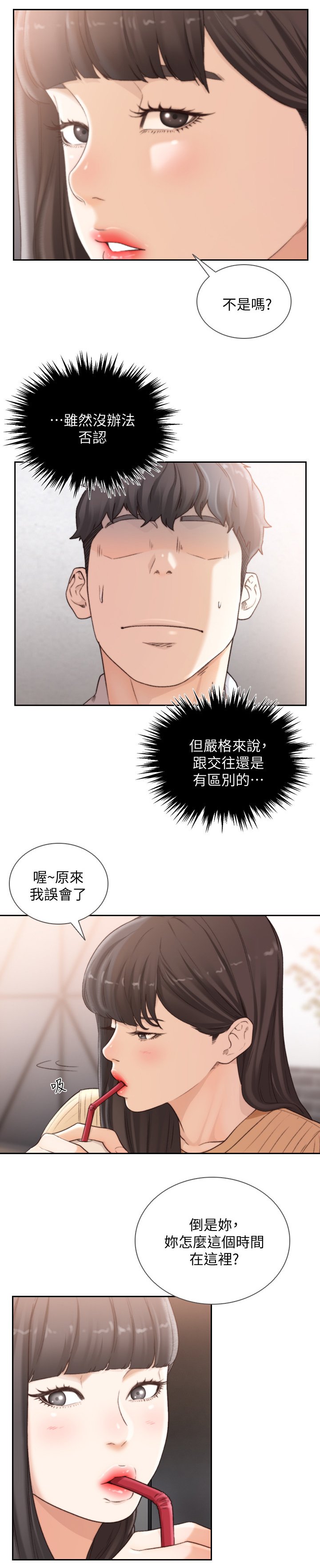 第65章：偶遇
