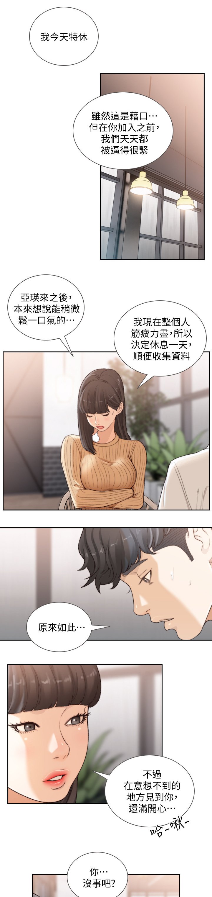 第66章：诱惑我