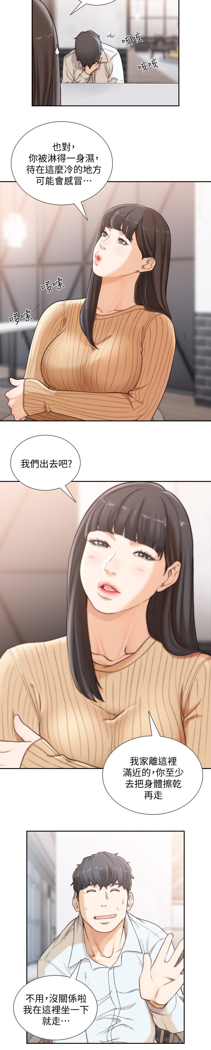 第66章：诱惑我