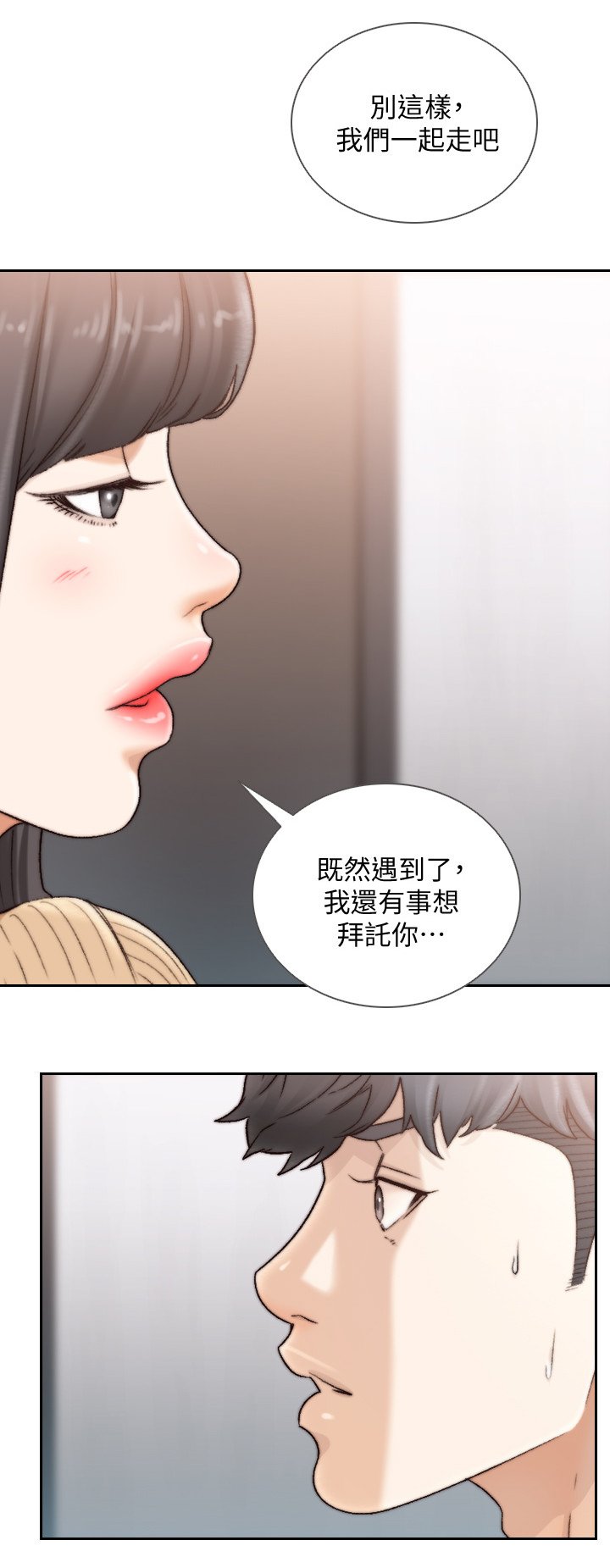 第66章：诱惑我