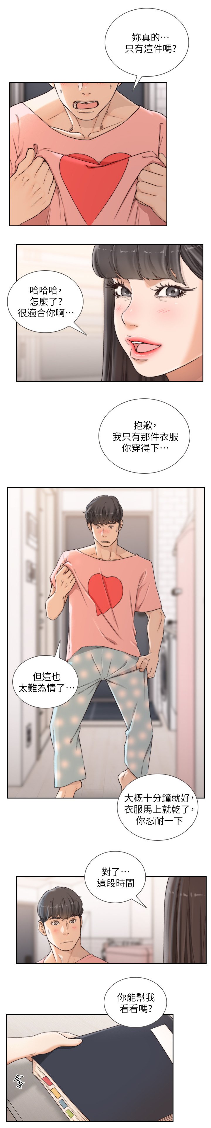 第67章：资料