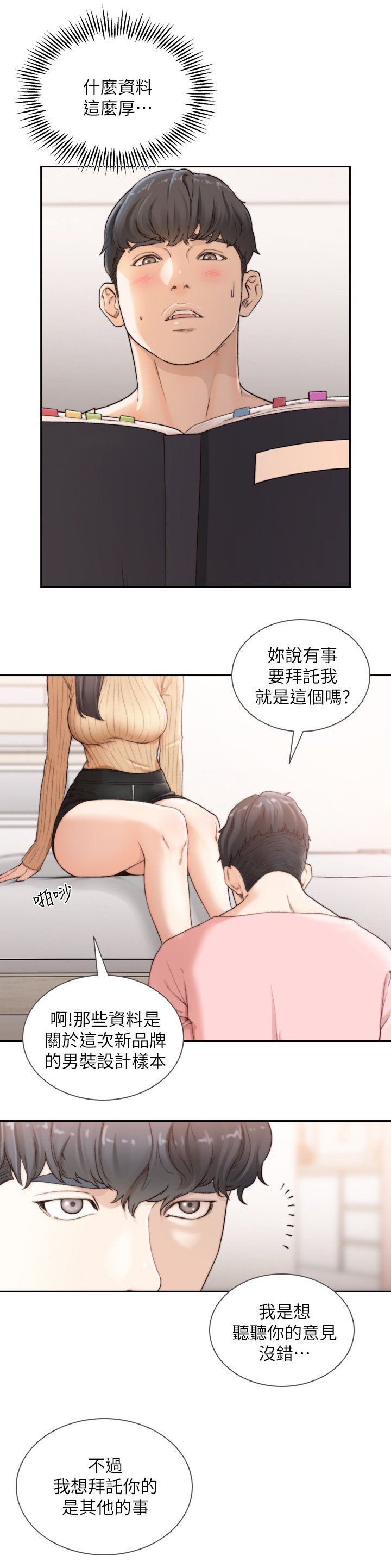 第67章：资料
