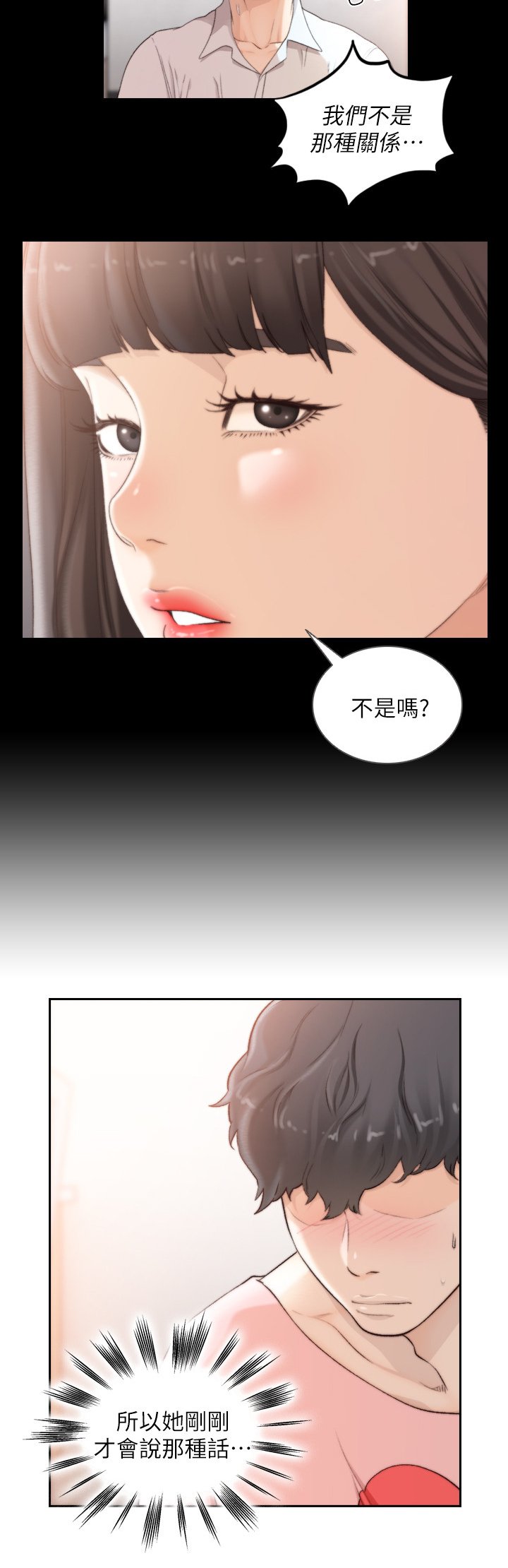 第68章：有话要说
