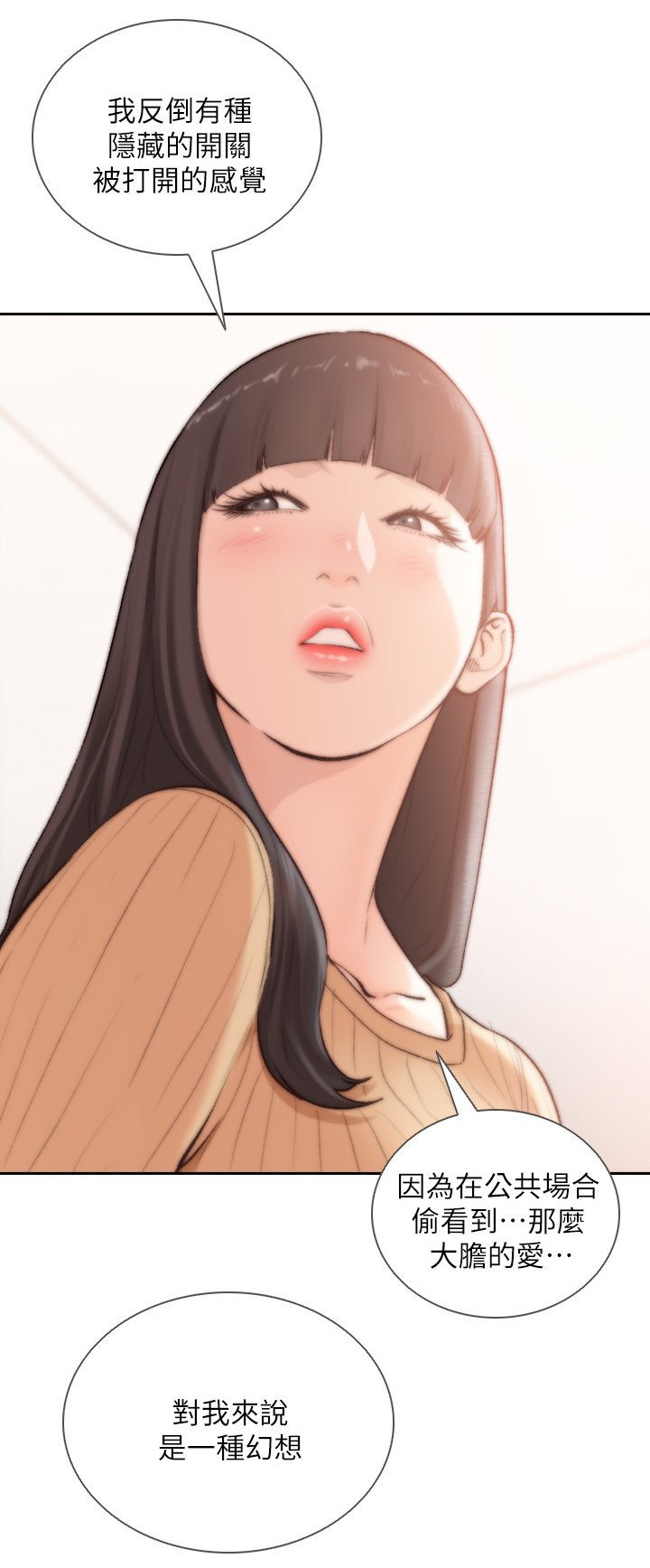 第68章：有话要说